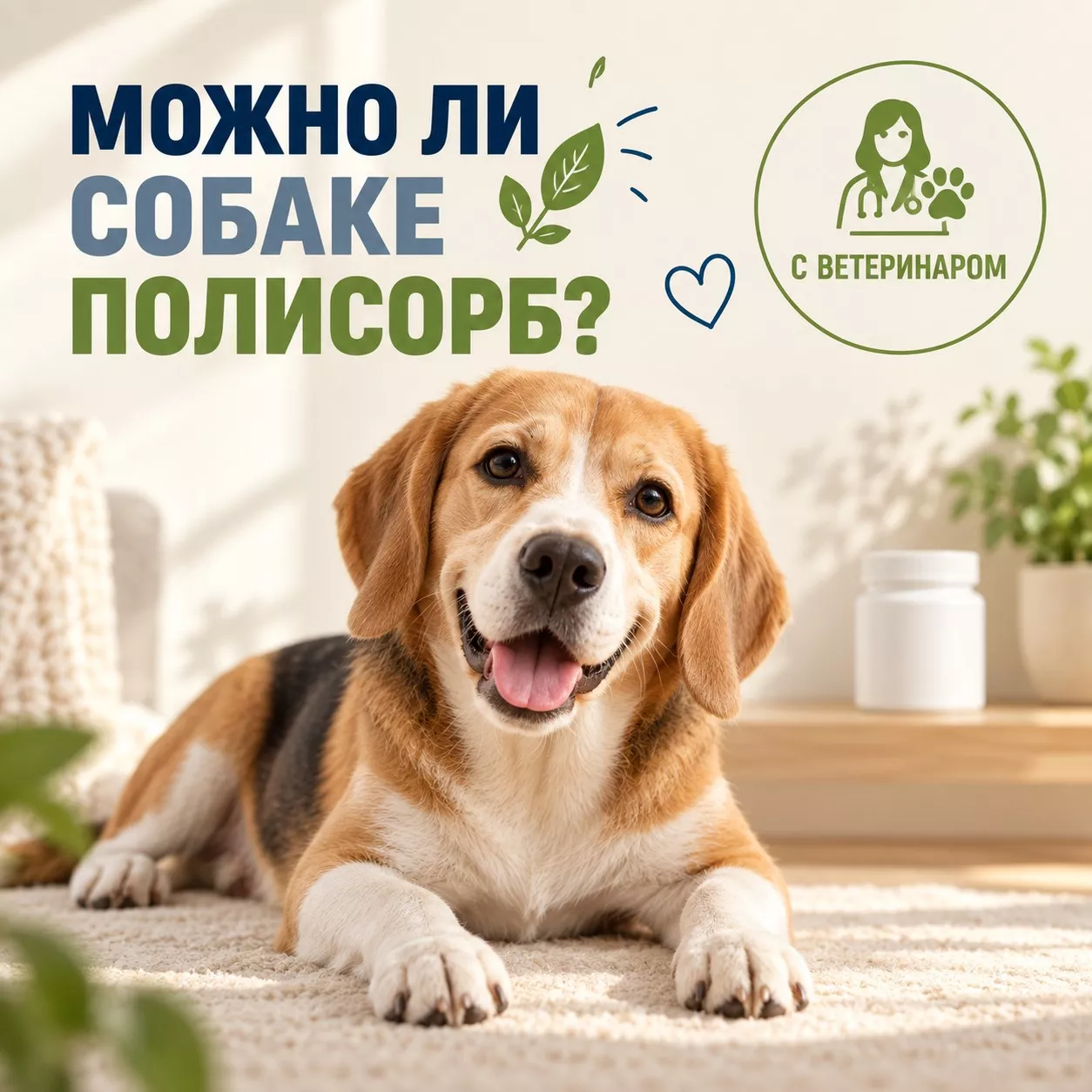 Можно ли собакам полисорб